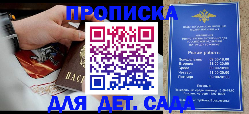 регистрация в Троицке