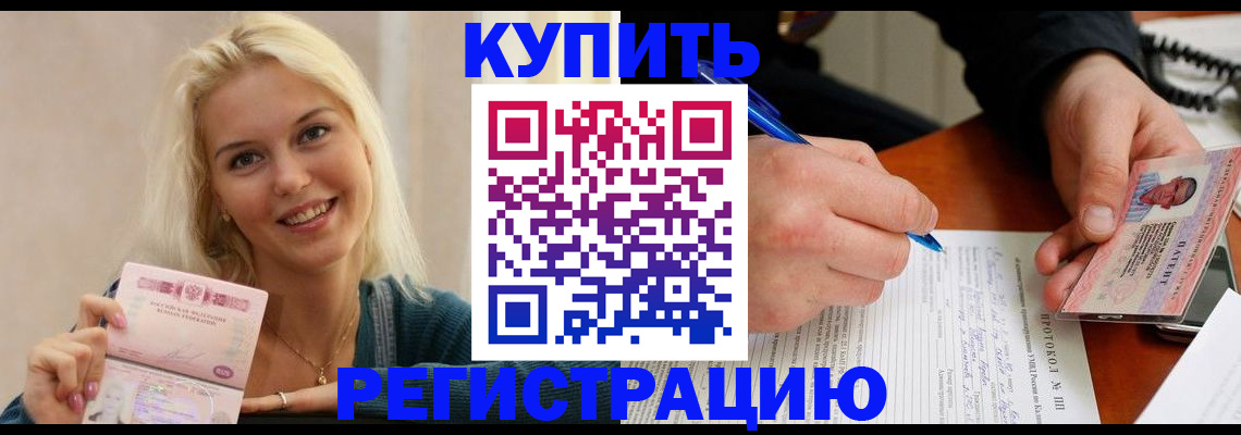 прописка в квартире в Троицке