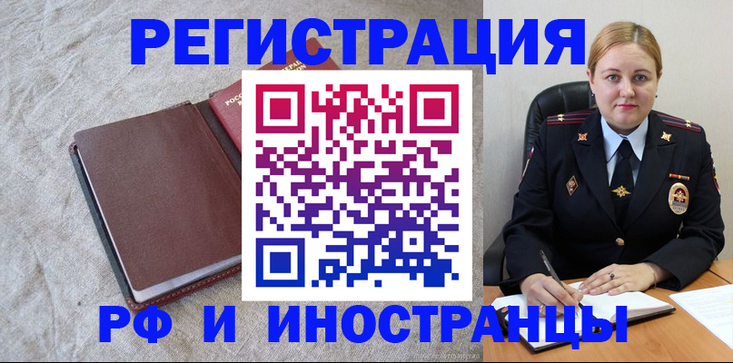 временная регистрация госуслуги в Троицке