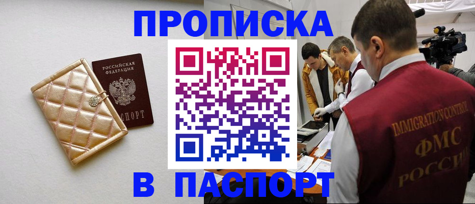 временная регистрация законно в Троицке