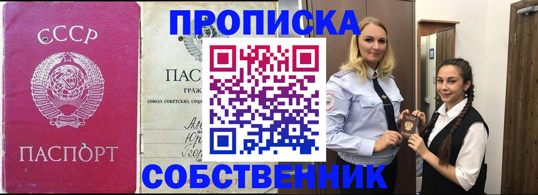 временная регистрация 2025 в Троицке